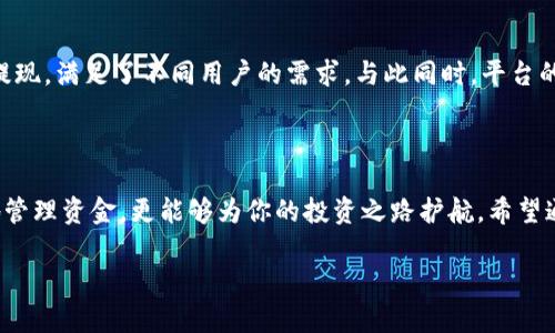    火币平台提现规则详解：2025必看，开启你的虚拟货币投资之旅  / 

 guanjianci  火币, 虚拟货币, 提现规则, 投资指南  /guanjianci 

引言

随着数字经济的不断发展，虚拟货币成为越来越多投资者关注的焦点。其中，火币作为全球领先的数字货币交易平台之一，其提现规则受到了广泛关注。了解火币平台的提现规则，不仅有助于你更好地管理自己的资产，也能帮助投资者在市场波动中作出更明智的决策。因此，本文将对火币平台的提现规则进行详细介绍，帮助你全面掌握这一重要信息。

火币平台简介

火币网成立于2013年，是一家总部位于新加坡的数字货币交易所，提供包括比特币、以太坊等多种虚拟货币的交易。由于其良好的安全性和便捷的用户体验，火币平台很快吸引了大量用户。平台支持多语言操作，用户遍及全球。随着数字资产的逐步普及，火币也在不断扩展其服务范围，如推出杠杆交易、合约交易等多种金融产品，从而满足不同投资者的需求。

提现的基本概念

提现是指将你在火币平台上持有的虚拟货币或法币转换为现实中可以使用的资金，通常是转到你的银行账户或电子钱包。在进行提现操作之前，了解提现的相关规则是十分必要的，这不仅能帮助你节省时间，还能避免因不懂规则而造成的资金损失。

火币平台的提现流程

提现流程相对简便，一般分为几个步骤：

ol
    listrong登录账户：/strong首先，需要使用你的账号和密码登录火币平台。/li
    listrong选择提现：/strong在用户界面上找到“资产”或“资金管理”选项，选择“提现”。/li
    listrong选择提现币种：/strong根据你的需求，选择你想要提现的虚拟货币或法币。/li
    listrong填写提现信息：/strong按照要求填写提现地址、提现金额等信息。/li
    listrong确认操作：/strong检查填写的信息是否正确，确认无误后提交申请。/li
/ol

提现规则细则

在了解提现流程的基础上，我们再来看看火币的具体提现规则，这些规则通常包括手续费、限额及时间等方面。

h4费用与手续费/h4

提现通常会涉及一定的手续费，火币平台的手续费根据不同的币种和提现方式会有所不同。一般而言，提现手续费会在申请提现时明确显示，用户在确认提现时要仔细查看这一信息。

此外，不同的虚拟货币其提现手续费也不尽相同。例如，比特币的提现手续费往往高于其他一些主流币种，这与比特币的网络拥堵情况和交易确认时间相关。因此，用户在选择提现时要考虑手续费的影响，避免在手续费较高的时段进行提现。

h4提现限额/h4

每个用户在火币平台的提现限额不同，这通常与用户的实名认证等级及交易记录相关。刚注册的用户，可能会受到较低的提现限额，而经过实名认证和交易验证后，提现限额则会显著提升。火币平台常会在其官方网站上公布最新的提现限额信息，用户可以根据个人实际情况合理安排资金提现。

h4提现时间/h4

提现的处理时间通常在提交申请后1-3个工作日内完成，但这也取决于区块链网络的状态。例如，在网络拥堵期，提现的确认时间可能会延误。因此，建议用户在需要用钱的情况下，提前提交提现申请，以免影响资金流动。

资金安全性与风险管理

在进行虚拟货币的提现操作时，安全性与风险管理是重中之重。用户应当确保使用安全的网络环境进行交易，并定期更改密码，开启双重验证。此外，火币平台自身也采取了多重安全防护措施，包括数字资产的冷存储和监控，来保障用户资金的安全。

为什么选择火币进行提现

选择火币平台进行提现，不仅因为其安全可信的操作环境，还有其良好的用户服务和丰富的交易对。火币为用户提供了多种提现方式，包括快速提现和普通提现，满足了不同用户的需求。与此同时，平台的客户服务团队也全天候待命，随时解答用户在更复杂流程中的疑问。

总结

综上所述，了解火币平台的提现规则对于每一位虚拟货币投资者而言都是必不可少的。在快速变化的数字货币市场中，正确的提现策略不仅能帮助你更好地管理资金，更能够为你的投资之路护航。希望通过本文的解读，能够帮助你更好地掌握火币平台提现的各种细节，从而在2025年，引领你的虚拟货币投资新篇章。

请记住，投资有风险，操作需谨慎。合适的策略加上合理的风险管控，才能使你的投资更为稳健。祝愿所有投资者能够在火币平台上，获取理想的收益！