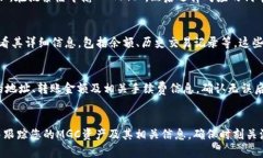 如果您想在TP钱包中查看