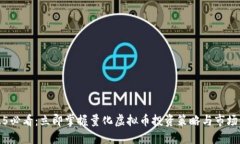 2025必看：立即掌握量化虚
