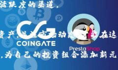 jiaoti2025必看：虚拟币IPO投