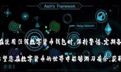 TP钱包（Token Pocket）作为一