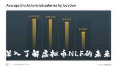 2025必看：深入了解虚拟币