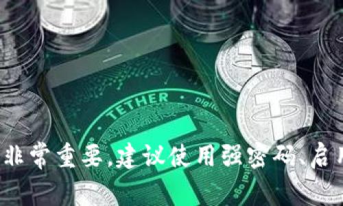 不可以。每个人的TP钱包都是私人账户，包含用户的个人信息和资产数据，未经允许，其他人不能随意进入或访问。保护自己的数字钱包安全非常重要，建议使用强密码、启用双因素认证等安全措施，防止他人未经授权地访问您的账户。如果有任何安全上的疑虑，及时联系钱包服务提供商并采取必要的安全措施。