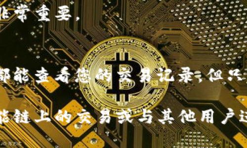 要查找TP钱包的BSC（币安智能链）地址，请按照以下步骤操作：

步骤一：打开TP钱包
首先，在您的移动设备上打开TP钱包应用程序。如果您还没有安装TP钱包，请前往应用商店下载并安装。

步骤二：选择币安智能链
在TP钱包主页，找到并选择币安智能链。通常，您可以在“资产”选项卡中找到不同的区块链网络。在这里，选择“币安智能链（BSC）”。

步骤三：查看您的地址
一旦您选择了币安智能链，您将能够查看您的BSC钱包地址。这个地址通常是一个由字母和数字组成的字符串，看起来类似于“0x...”的形式。您可以点击地址旁边的复制按钮，将其复制到剪贴板。

步骤四：检查余额和交易
在TP钱包中，您还可以查看BSC地址的余额和交易记录。这对于管理您的加密资产非常重要。

步骤五：安全存储地址
确保将您的BSC地址安全存储，不要分享给不可信的人。任何拥有您钱包地址的人都能查看您的交易记录，但只有持有私钥的人才能控制您的资产。

通过以上步骤，您就能够轻松找到TP钱包中的BSC地址。这可以帮助您进行币安智能链上的交易或与其他用户进行资产转移。如果有其他问题或者需要进一步的帮助，欢迎随时询问。