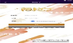 TP钱包（Trust Wallet）是一款