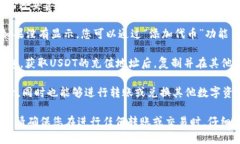 TP钱包（TokenPocket）是一款