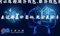 在讨论“TP钱包”的上下文