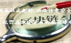 虚拟币钱包的端口查询涉
