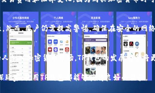 TP钱包是一款支持多种加密货币的数字钱包，用户可以通过它进行加密货币的存储、管理和交易。许多用户常常会问：TP钱包可以买币吗？答案是可以的，但具体操作流程需要了解一些基础知识。

TP钱包的基本介绍
TP钱包，即TokenPocket钱包，是一款去中心化的数字货币钱包。它不仅支持比特币（BTC）和以太坊（ETH）等主流币种，还兼容多种ERC20和BSC链上的代币。这使得用户可以方便地管理多种加密货币，同时也能参与去中心化金融（DeFi）项目以及NFT市场。

TP钱包的购买币功能
通过TP钱包，用户能够利用信用卡、借记卡等传统金融工具直接购买加密货币。这一 procesos 是通过第三方服务实现的，通常需要满足一定的身份验证要求。此外，TP钱包还允许用户通过其他加密货币兑换成想要的币种。

如何在TP钱包中购买加密货币
在TP钱包中购买加密货币的第一步是确保你已经下载并安装了该钱包应用，并完成了钱包的创建和设置。接着，请按照以下步骤进行操作：

ol
li打开TP钱包应用，登录你的账户。/li
li在主界面中，你可以找到“买币”或“购买”选项，点击进入。/li
li需要输入购买的币种、金额等相关信息，并选择支付方式（如信用卡、借记卡等）。/li
li根据指示完成身份验证，确保你的个人资料是最新的。/li
li确认交易信息，点击“确认”后完成付款即可。/li
/ol

购买加密货币时的注意事项
在TP钱包中购买加密货币时，有几个要注意的事项。首先，确保你所使用的支付方式正确且能够顺利完成交易。其次，需要注意交易费用和汇率变化，因为购买加密货币时可能会产生额外的费用。此外，务必保护好你的钱包私钥和密码，以避免资金损失。

TP钱包的安全性
TP钱包以其去中心化的特点而闻名。用户的私钥和资产完全由自己掌握，相对中心化交易所而言，TP钱包提供了更高的安全性。然而，用户仍需提高警惕，确保在安全的网络环境中进行交易，不随意点击陌生链接，保护好个人信息。此外，启用双重身份验证等安全措施也是保护资产的一种有效手段。

总结：TP钱包的优势及发展前景
总结而言，TP钱包不仅支持简单易用的加密货币购买功能，还为用户提供了更高的安全性和资产管理灵活性。随着越来越多的人加入加密货币市场，TP钱包的发展前景将更加广阔。未来，用户可以期待更多新功能的加入，例如更丰富的金融服务以及更多币种的支持。

总之，TP钱包是一款便捷、安全的数字货币钱包，能够满足用户在购买和管理加密货币过程中的多种需求。无论是新手还是资深玩家，使用TP钱包都能够获得良好的体验。