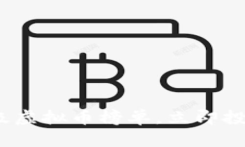 2025必看：顶级虚拟币榜单，立即投资的最佳选择！