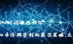 思考一个的，加入时间敏