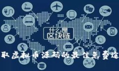 2025必看：获取虚拟币源码