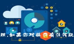 导出比特币（BTC）私钥的