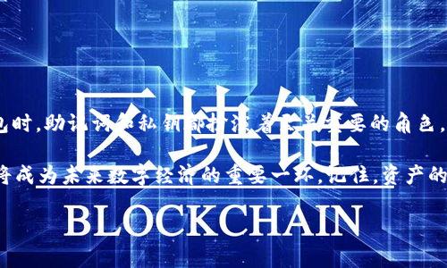 在使用TP钱包（TokenPocket）时，了解如何查看私钥和助记词非常重要。以下是一些关于如何查看TP钱包的私钥和助记词的详细步骤。

1. 什么是助记词和私钥
在区块链技术中，助记词和私钥是两种重要的安全信息。助记词通常由一系列单词组合而成，用于生成你的私钥。私钥是你对区块链上资产的唯一控制凭证，因此必须妥善保管。失去私钥或助记词会导致无法找回你的资产。

2. 如何找到助记词
要查看TP钱包中的助记词，你可以按照以下步骤操作：
ol
    li打开TP钱包应用程序并登录你的账户。/li
    li在主界面，寻找并点击右上角的菜单图标（通常是三条横线或一个设置齿轮）。/li
    li在菜单中，找到“安全中心”或“私钥管理”选项。/li
    li选择“备份助记词”或“显示助记词”，根据提示进行身份验证，例如输入密码或进行指纹识别。/li
    li完成身份验证后，你将看到助记词列表。请务必将其安全备份。/li
/ol

3. 如何找到私钥
私钥的查看相对助记词来说，更加敏感和谨慎。查看私钥的步骤如下：
ol
    li打开TP钱包应用，确保已登录账户。/li
    li在主界面上，进入“资产”页面，选择你想查看私钥的钱包（例如以太坊或其他链钱包）。/li
    li点击你选择的钱包，进入钱包详情页面。/li
    li查找“私钥”选项，通常位于“安全中心”或“设置”中。选择“显示私钥”。/li
    li系统可能要求你进行身份验证，按照提示完成操作。/li
    li成功验证后，私钥将会显示在屏幕上。请务必妥善保存，避免泄露。/li
/ol

4. 储存和安全建议
助记词和私钥都是非常敏感的信息，泄露将导致资产的重大损失。为了确保你的资金安全，建议采取以下措施：
ul
    li仅在安全的环境中登录TP钱包，确保使用可信的网络。/li
    li将助记词和私钥存储在离线环境中，避免将其保存在设备或云存储上。/li
    li定期检查你的账户活动，确保没有未经授权的访问。/li
    li考虑使用硬件钱包来增加安全性，以便在存储大额资产时提供更多保护。/li
/ul

5. 总结
了解如何查看TP钱包的助记词和私钥是每位用户必须掌握的安全知识。无论是在备份或转换钱包时，助记词和私钥都扮演着至关重要的角色。因此，妥善保存和保护这些信息，可以大大降低资产被盗或丢失的风险。

之后，你能够更从容地进行数字资产的管理和交易。同时，随着区块链技术的发展，确保安全性也将成为未来数字经济的重要一环。记住，资产的安全在你手中，时刻保持警惕，才能保障你的数字财富不受损失。无论如何，安全永远是第一位的。

希望以上内容对你有所帮助！如有其他问题，欢迎随时询问。