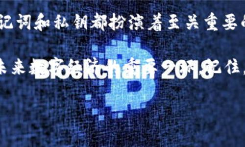 在使用TP钱包（TokenPocket）时，了解如何查看私钥和助记词非常重要。以下是一些关于如何查看TP钱包的私钥和助记词的详细步骤。

1. 什么是助记词和私钥
在区块链技术中，助记词和私钥是两种重要的安全信息。助记词通常由一系列单词组合而成，用于生成你的私钥。私钥是你对区块链上资产的唯一控制凭证，因此必须妥善保管。失去私钥或助记词会导致无法找回你的资产。

2. 如何找到助记词
要查看TP钱包中的助记词，你可以按照以下步骤操作：
ol
    li打开TP钱包应用程序并登录你的账户。/li
    li在主界面，寻找并点击右上角的菜单图标（通常是三条横线或一个设置齿轮）。/li
    li在菜单中，找到“安全中心”或“私钥管理”选项。/li
    li选择“备份助记词”或“显示助记词”，根据提示进行身份验证，例如输入密码或进行指纹识别。/li
    li完成身份验证后，你将看到助记词列表。请务必将其安全备份。/li
/ol

3. 如何找到私钥
私钥的查看相对助记词来说，更加敏感和谨慎。查看私钥的步骤如下：
ol
    li打开TP钱包应用，确保已登录账户。/li
    li在主界面上，进入“资产”页面，选择你想查看私钥的钱包（例如以太坊或其他链钱包）。/li
    li点击你选择的钱包，进入钱包详情页面。/li
    li查找“私钥”选项，通常位于“安全中心”或“设置”中。选择“显示私钥”。/li
    li系统可能要求你进行身份验证，按照提示完成操作。/li
    li成功验证后，私钥将会显示在屏幕上。请务必妥善保存，避免泄露。/li
/ol

4. 储存和安全建议
助记词和私钥都是非常敏感的信息，泄露将导致资产的重大损失。为了确保你的资金安全，建议采取以下措施：
ul
    li仅在安全的环境中登录TP钱包，确保使用可信的网络。/li
    li将助记词和私钥存储在离线环境中，避免将其保存在设备或云存储上。/li
    li定期检查你的账户活动，确保没有未经授权的访问。/li
    li考虑使用硬件钱包来增加安全性，以便在存储大额资产时提供更多保护。/li
/ul

5. 总结
了解如何查看TP钱包的助记词和私钥是每位用户必须掌握的安全知识。无论是在备份或转换钱包时，助记词和私钥都扮演着至关重要的角色。因此，妥善保存和保护这些信息，可以大大降低资产被盗或丢失的风险。

之后，你能够更从容地进行数字资产的管理和交易。同时，随着区块链技术的发展，确保安全性也将成为未来数字经济的重要一环。记住，资产的安全在你手中，时刻保持警惕，才能保障你的数字财富不受损失。无论如何，安全永远是第一位的。

希望以上内容对你有所帮助！如有其他问题，欢迎随时询问。