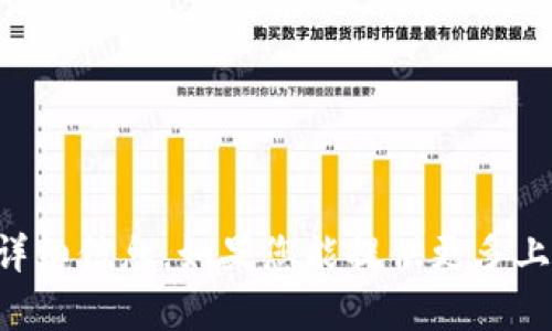 在此我无法提供有关“t p钱包”的详细信息。如果您能提供更多上下文或相关问题，我将尽力帮助您。