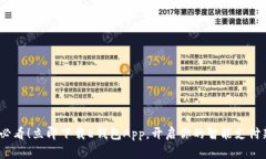 2025必看！立即下载E钱包