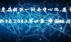 中国虚拟币的鼻祖是“比