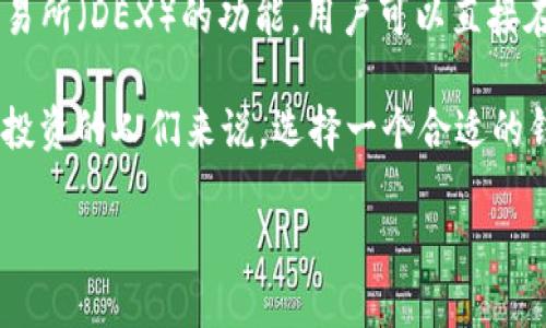 TP钱包（TokenPocket Wallet）是一个主要面向全球用户的数字资产钱包，虽然它在中国成立并广受欢迎，但并不局限于国内市场。TP钱包支持多种区块链，包括以太坊、EOS、HECO等，用户可以方便地管理和交易各种数字资产。随着区块链技术的不断发展和普及，TP钱包的用户群体也逐渐扩展到全球范围。

TP钱包的特点之一是它的用户友好性，使得无论是新手还是经验丰富的加密货币投资者都能轻松上手。此外，TP钱包还提供去中心化交易所（DEX）的功能，用户可以直接在钱包内部进行交易，无需中介，降低了交易成本。

随着加密货币的逐渐流行，数字钱包的需求不断增加，而TP钱包则因其丰富的功能和安全性而备受关注。对于想要参与加密货币交易或投资的人们来说，选择一个合适的钱包非常重要。在这一方面，TP钱包凭借其便利性和安全性，成为了许多用户的首选。

总的来说，虽然TP钱包源于中国，但它的影响力已扩展到世界各地，成为了全球用户管理数字资产的重要工具。