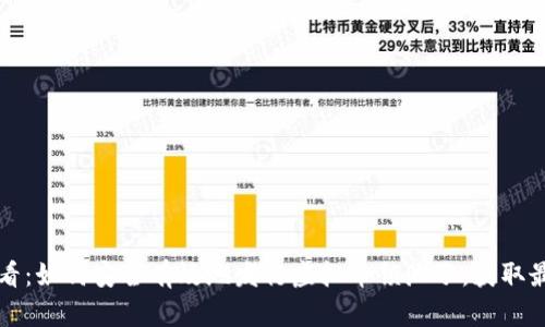 2025必看：如何安全有效地发行虚拟币锁池子，获取最大收益！