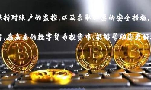 t p钱包不登录会被盗吗？了解加密钱包的安全性

在当前的数字化时代，加密货币已成为越来越多人投资和交易的选择。伴随着这一趋势，加密钱包的使用也日益普及。然而，许多人在使用如t p钱包之类的加密钱包时，常常会担心一个问题：“如果不登录，钱包会被盗吗？”本文将对此展开详细探讨，让我们一起了解t p钱包的安全性和如何保障自己的资产安全。

什么是t p钱包？

t p钱包是一种数字资产管理工具，主要用于存储和管理各种加密货币。这种钱包支持多个币种，用户可以使用它来发送、接收和交易加密货币。此外，t p钱包在用户体验、界面设计等方面也做了比较好的，使得即便是新手用户也能够轻松上手。

加密钱包的工作原理

要全面理解t p钱包的安全性，首先需要了解加密钱包的基本工作原理。加密钱包通常由公钥和私钥组成。公钥用于接受资金，而私钥则是用户生成资产和访问钱包的凭证。只有拥有私钥的人才能对钱包内的资产进行操作。因此，保护好私钥至关重要。

不登录钱包会被盗吗？

针对“不登录钱包会被盗吗？”这个问题，其实需要从多个角度来分析。首先，钱包的安全性不仅仅依赖于是否登录。即便您长时间不登录钱包，如果您的私钥泄露，钱包内的资产依然可能遭到盗窃。

此外，许多在线钱包在不使用期间也会增强安全措施，比如增加账户的安全验证机制、防盗程序等。因此，即使未登录几天，如果钱包处于安全的状态下，通常盗窃的风险也会比较小。但是，这并不意味着您可以掉以轻心，保持警惕、采取必要的安全措施是非常重要的。

如何保护您的t p钱包？

为了有效保护您的t p钱包及其中的资产，您可以采取以下几种措施：

ul
    listrong定期备份钱包：/strong保持钱包的备份非常重要，以防万一。定期导出私钥和助记词，并妥善保管。/li
    listrong启用两步验证：/strong许多钱包都提供两步验证功能，启用后可以提升账户的安全性。/li
    listrong保持软件更新：/strong确保您的wallet应用程序及时更新，以免受到已知漏洞的攻击。/li
    listrong使用硬件钱包：/strong对于持有大量加密货币的投资者来说，可以考虑使用硬件钱包。与软件钱包相比，硬件钱包的安全性更高。/li
/ul

常见的安全隐患

虽然采取了诸多预防措施，仍然无法完全消除潜在的安全隐患。以下是一些常见的威胁：

ul
    listrong钓鱼攻击：/strong黑客可能通过伪装网站或发送恶意链接获取用户的私钥。因此，用户应始终确保自己所使用的网站正宗且安全。/li
    listrong恶意软件：/strong一些恶意软件可以窃取您的登录信息或私钥。定期对计算机进行杀毒和安全检测能够降低此类风险。/li
    listrong社交工程：/strong攻击者可能通过伪装身份，在社交媒体上接近用户，以骗取其私钥或其他敏感信息。/li
/ul

总结：保持警惕是安全的关键

总而言之，虽然不登录t p钱包这一行为本身不会直接导致资金被盗，但弱安全的其他因素可能使钱包面临被盗的风险。因此，定期登录并保持对账户的监控，以及采取必要的安全措施，是保持您资金安全的关键。随着科技的发展，未来加密钱包的安全性也将不断提升，用户也应该紧跟潮流，时刻关注最新的安全资讯和实践。

再者，不仅仅是对钱包本身的保护，用户的意识提升，保持良好的安全习惯也至关重要。希望本文为您提供了有关t p钱包安全性的深入理解，在未来的数字货币投资中，能够帮助您更好地保护自己的资产。

t p钱包, 安全性, 加密货币, 保护资产/guanjianci 

2025必看：t p钱包安全性分析，如何防止盗窃？