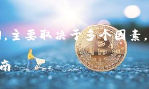 在TP钱包（TokenPocket）中购买的加密货币是否能够退回，主要取决于多个因素，包括但不限于交易的性质、购买的代币类型以及市场情况。

### 立即了解：在TP钱包买的币能否退回？2025必看指南