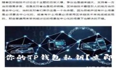 2025必看：如何安全备份你