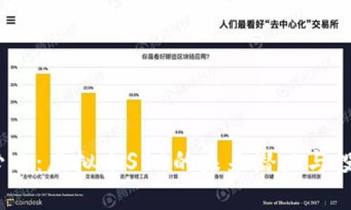 2025必看：虚拟币SBO的未来潜力与投资机会