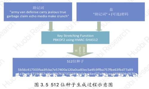 2025必看：墨西哥虚拟币钱包全面解析，立即了解加密货币的新机遇！