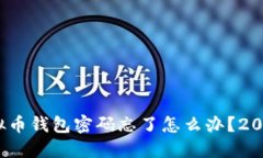 现在就来解决：虚拟币钱