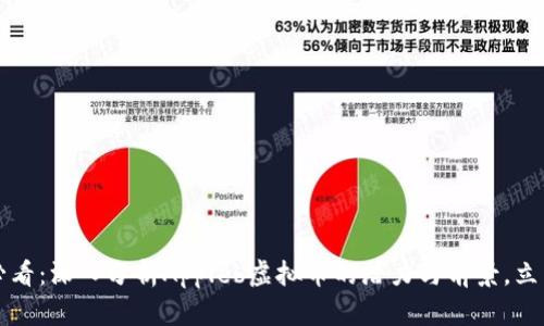 2025必看：深入分析Appleb虚拟币的潜力与前景，立即了解！