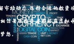 nium经营虚拟币的艺术：2025必看投资指南/nium  虚