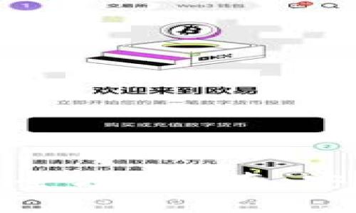 USDT去中心化钱包的全方位指南：安全、使用以及未来发展