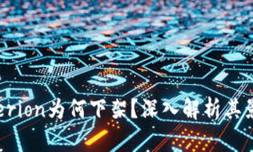 : Web3钱包Zerion为何下架？深入解析其影响及替代方案