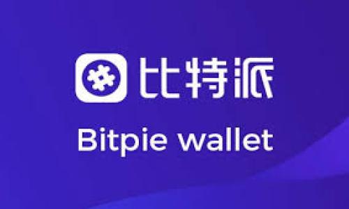   正常情况下TPWallet会被盗吗？ / 

 guanjianci TPWallet, 数字钱包安全, 加密货币盗窃, 钱包保护措施, 防止盗窃 /guanjianci 

数字钱包在当今的网络环境中变得越来越重要，尤其是随着加密货币的迅猛发展，TPWallet作为一种新型的数字资产管理工具，其安全性也引起了人们的广泛关注。那么，正常情况下TPWallet会被盗吗？我们将为您详细探讨这一问题，从TPWallet的安全机制到用户在使用过程中应采取的防护措施，同时也解答一些常见的相关问题，以便让用户更好地了解数字钱包的安全性和使用注意事项。

TPWallet的安全性分析
TPWallet是一款专注于加密货币管理的钱包应用，它不仅支持多种加密资产的存储和交易，同时也具备较高的安全性。TPWallet采用了行业标准的加密技术，用户的私钥存储在本地设备中，这样即便是TPWallet的服务器遭到攻击，黑客也无法直接访问用户的私钥。此外，TPWallet也支持指纹识别、面容识别等生物识别技术，以进一步增强安全性。

然而，亿万用户的数据安全并不仅仅依赖于钱包自身的设计，也取决于用户的使用习惯。如果用户对钱包的操作不够谨慎，比如在不安全的网络环境下使用、轻易泄露自己的私钥或者密码、下载未经验证的应用等，都可能导致钱包被盗的风险。因此，作为TPWallet的使用者，我们在享受便利的同时，需保持一定的警觉性。

用户保护措施
虽然TPWallet在技术上提供了多重保护，但用户自身的安全意识也是一项不可忽视的因素。首先，建议用户定期更换密码，并使用复杂度较高的密码组合，例如包含大写字母、小写字母、数字及特殊符号的混合式密码。其次，用户应定期更新TPWallet的应用版本，以确保使用最新的安全补丁。此外，用户使用TPWallet的设备应保持良好的安全状态，定期进行杀毒和反恶意软件检查，以防止因设备感染恶意软件而导致的钱包盗窃。

另外，用户可以考虑将大额资产存放在冷钱包中，只有在需要交易时才转入TPWallet等热钱包中。这种方式能够有效降低资产被盗的风险。这种策略虽然会增加一定的操作成本，但从长远来看，安全性极高。

TPWallet常见的安全漏洞
尽管TPWallet自身具备了一定的安全保护机制，但一些常见的安全漏洞仍然会对用户造成影响。例如，一些用户可能会在不安全的Wi-Fi环境下进行交易，这样可能会被黑客窃听到交易信息。此外，利用假冒网站或假冒TPWallet应用进行钓鱼攻击的事件屡见不鲜，用户在进行在线交易或登录时，一定要确认网址的安全性及有效性，以避免受骗。

还有一点值得注意的是，很多用户在使用TPWallet时，可能选择将其备份到诸如云存储平台这样的可在线访问的地方，尽管这样做在某些情况下非常方便，但如果云存储服务遭到攻击，用户的备份信息也可能面临被盗的风险。因此，建议用户将关键数据的备份保存在本地的外部存储介质上，并加密处理。

如何提高TPWallet的安全性？
为了提高TPWallet的安全性，用户可以采取以下几种措施：首先，利用TPWallet的多重身份验证功能，为账户启用双重身份验证，这样即便有人掌握了您的密码，也无法轻易访问您的钱包。其次，要避免在公共场合，例如咖啡厅、机场等地方使用TPWallet，这些地方的网络环境相对不安全，容易受到黑客攻击。同时，用户在交易时要特别注意接收方的地址和所需转账金额，确保其无误。

此外，定期查看TPWallet的交易记录，以及不明来源的交易活动，及时发现可能的异常情况，尽早采取措施，将风险降到最低。最后，保持对加密货币市场及相关安全知识的学习，提高自身的警惕性和判断力，是提升数字资产安全性的重要途径。

TPWallet中的常见误区
用户在使用TPWallet等数字钱包时，常常存在一些误区，这些误区可能直接影响到钱包的安全性。例如，有些用户认为只要自己不告诉别人自己的私钥，钱包就一定安全。事实上，即便不公开私钥，但在遭到恶意软件攻击的情况下，黑客仍然可以通过其他方式获取用户信息。因此，用户除了保护好私钥外，还应采取其他安全措施。

另外，还有部分用户可能对TPWallet的安全机制抱有过分乐观的态度，认为只要使用了TPWallet就没有安全隐患，殊不知，真正的安全来源于个人的警惕性和防范意识。通过了解和掌握钱包的操作要领，才能更好地保护自己的资产安全。

TPWallet被盗后如何处理
如果用户发现TPWallet被盗，需要尽快采取措施以减少损失。首先，立即停止在该钱包上进行任何操作，包括交易和转账活动。这一步是为了防止黑客在未被发现的情况下进一步操作。

随后，用户可以尝试联系TPWallet的客服，查询能否冻结账户或采取其他补救措施。尽管TPSWallet可能无法完全恢复被盗资产，但在一定条件下，提供技术支持的帮助可能会有所裨益。同时用户需收藏相关证据，比如交易记录和可疑的活动信息，以备后续使用。

对被盗的资产，用户可考虑向当地执法机关报案，提供详细的证据信息，虽然追回损失的可能性不大，但这至少能够为将来的潜在受害者提供某种程度的警示和帮助。

常见问题解答

1. TPWallet是如何确保用户资产安全的？
TPWallet通过多种方式确保用户资产的安全，包括加密存储技术、双重身份验证、生物识别登录和定期的安全更新。同时，建议用户保持良好的网络环境和安全习惯，以保护个人信息。

2. 若TPWallet的服务器遭到攻击，用户的资产会有危险吗？
由于TPWallet的私钥存储在用户的本地设备上，理论上即便服务器遭到攻击，用户的资产也不会受到直接威胁。然而，如果用户在网络环境中将私钥泄露，仍然存在资产被盗的风险。

3. 如何发现TPWallet出现可疑活动？
用户应定期查看TPWallet的交易记录，任何不明的收入或支出都应引起重视。同时，始终保持对奇怪的登录通知、设备访问请求等现象的警惕。

4. 密钥遗失或被盗，TPWallet能恢复吗？
一旦用户私钥遗失或被盗，除非有备份，否则TPWallet无法恢复这些资产。建议用户定期备份私钥，并将备份保存在安全的地方。

总之，虽然TPWallet在技术上具备较高的安全防护，但用户的自身安全意识和使用习惯同样重要。只有将这两者结合起来，才能最大限度地保护您的数字资产。
