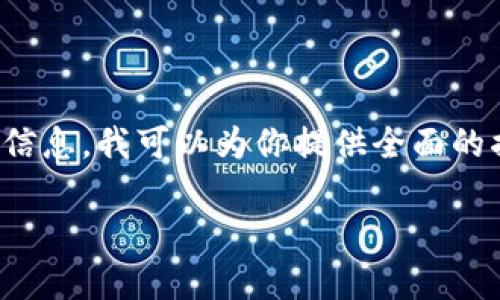 提示：假如你想要关于“tpwallet深夜被盗”的信息，我可以为你提供全面的描述和分析。以下是按照你的要求编写的内容：

tpwallet深夜被盗事件解析与防范措施