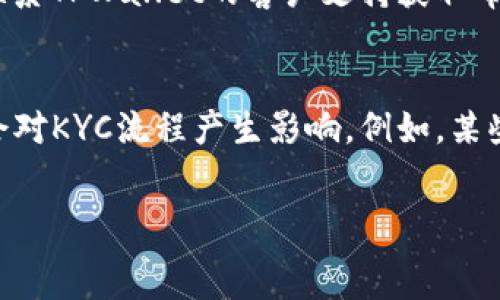   
生成TPWallet KYC：全方位解析加密货币钱包的身份验证流程/生成
  
关键词  
TPWallet, KYC, 加密货币, 身份验证, 钱包安全/guanjianci  

---

随着加密货币的普及，越来越多的人开始使用数字资产。这使得钱包、交易所和其他相关平台的安全性和合规性变得至关重要。TPWallet作为一种流行的加密货币钱包，不但提供安全的资产存储，还实施了KYC（Know Your Customer，了解您的客户）身份验证。这篇文章将详细介绍TPWallet的KYC流程、安全性及其对用户的影响。

什么是TPWallet KYC?
TPWallet是一款集中式的加密货币钱包，提供多种功能，包括资产管理、交易、DeFi（去中心化金融）产品等。而KYC是为了遵守各国的法律法规，对用户身份进行验证的流程。TPWallet通过KYC来确保用户的合法性，降低欺诈和洗钱风险，同时提升平台的安全性。

TPWallet KYC的流程
TPWallet的KYC流程通常包括几个步骤：注册账户、提供身份信息、身份审核和审批通知。首先，用户需要在TPWallet上创建账户，提供基本的个人信息，比如姓名、电子邮箱和手机号码。接下来，用户需要上传身份证明文件，例如护照、驾照或身份证。除了身份证件外，有些情况下还可能需要上传地址证明，如水电费账单或银行对账单。提交所有必要的信息后，TPWallet的审核团队会进行身份验证，这个过程一般需要几小时到几天的时间。最终，用户会收到审查结果的通知。如果审核通过，用户则可以顺利使用TPWallet的所有功能。

TPWallet KYC的重要性
在加密货币领域，由于缺乏监管，身份盗用、欺诈和洗钱等问题频发。TPWallet通过实施KYC，有效地降低了这些风险。第一，KYC帮助TPWallet确保用户的真实身份，降低了不法分子利用平台进行洗钱或其他非法活动的风险。第二，合规的KYC流程使得TPWallet得以在更多国家合法运营，提供给用户更丰富的服务。最重要的是，实施KYC能够增强用户对平台的信任，有助于吸引更多的用户使用这一服务。

TPWallet KYC的优势与劣势
尽管KYC流程为TPWallet带来了许多优势，但也存在一些劣势。首先，优势方面，KYC有助于提高平台的安全性，防止欺诈活动，保护用户的资金；其次，合法性使TPWallet能够在全球范围内合法运营，为用户提供更多的服务选项；最后，KYC流程提升了用户的信任度，促进了用户的增长。

然而，劣势方面，KYC流程通常会增加用户的使用门槛。许多新用户可能不愿意提供个人信息，导致用户流失。此外，KYC合规性的维护需要持续投入，增加了TPWallet的运营成本。最重要的是，数据保护和隐私问题也是用户关心的焦点，如何妥善保护用户的个人信息是TPWallet必须面对的挑战。

几个与TPWallet KYC相关的问题

1. KYC是否会影响用户体验？
KYC流程在一定程度上确实会影响用户体验。许多用户在使用加密钱包时希望能够快速、便捷地访问他们的资产，而复杂的KYC流程可能会导致不必要的等待和挫折感。尤其是一些不太熟悉加密货币操作的新手，可能更不愿意经过繁琐的身份验证过程。此外，用户在提交个人信息时，常常会产生隐私和安全方面的担忧。然而，TPWallet通过简化KYC流程并提供详细的指导步骤，可以缓解这一问题。用户在理解KYC的重要性后，通常会更愿意配合。

2. TPWallet KYC的隐私保护措施是什么？
TPWallet非常重视用户的隐私和数据安全。在KYC过程中，TPWallet采取了一系列措施来保护用户的信息，例如使用高级加密技术对敏感数据进行加密存储，以防止未授权的访问或泄露。此外，TPWallet承诺不将用户的个人数据出售或共享给任何第三方，确保用户的隐私得到尊重。同时，TPWallet遵循的各项数据保护法律和行业最佳实践也为用户的隐私提供了保障。然而，用户在提供个人信息时，仍需自行审慎评估并了解可能遭受风险。

3. KYC失败后该怎么办？
在TPWallet中，KYC审核失败可能源于多种原因，比如身份信息不完整、不一致或无效的身份证明文件。用户在收到审核失败的通知后，可以查看审核反馈，了解具体失败原因。在纠正这些问题后，可以重新提交申请。如果用户所提供的文件有误，可以联系TPWallet的客户支持获取帮助，了解如何提供更为合规的资料。TPWallet通常提供多次申请的机会，以确保用户能够最终验证身份。

4. 在TPWallet中进行KYC会有哪些风险？
尽管TPWallet在KYC过程中采取了多种安全措施，用户仍需意识到一些潜在风险。例如，提供个人信息可能导致身份盗窃或网络诈骗的风险。因此，用户需要确认TPWallet的安全性，并确保使用的是官方渠道进行KYC操作。此外，监管政策的变化可能会对KYC流程产生影响。例如，某些国家可能会对KYC实施更严格的要求，用户的身份验证可能因此变得更为复杂。最后，用户的数据一旦被黑客攻击，可能会造成严重的后果，因此，选择一家信誉良好的钱包提供商并维持良好的安全习惯至关重要。

---  
总之，TPWallet KYC在提升平台安全性、合规性、用户信任度等方面发挥着重要作用。虽然KYC流程可能对用户体验产生影响，但通过合理的设计及隐私保护措施，TPWallet致力于为用户提供更加安全和便捷的加密资产管理服务。