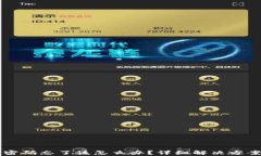 比特币钱包账号密码忘了该怎么办？详细解决方