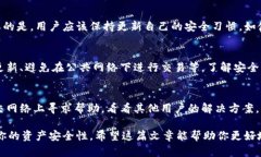   tpwallet里的币少了，如何解决？ /  guanjianci tpw