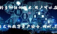 注意：请谨慎对待关于私钥和安全性的问题。私